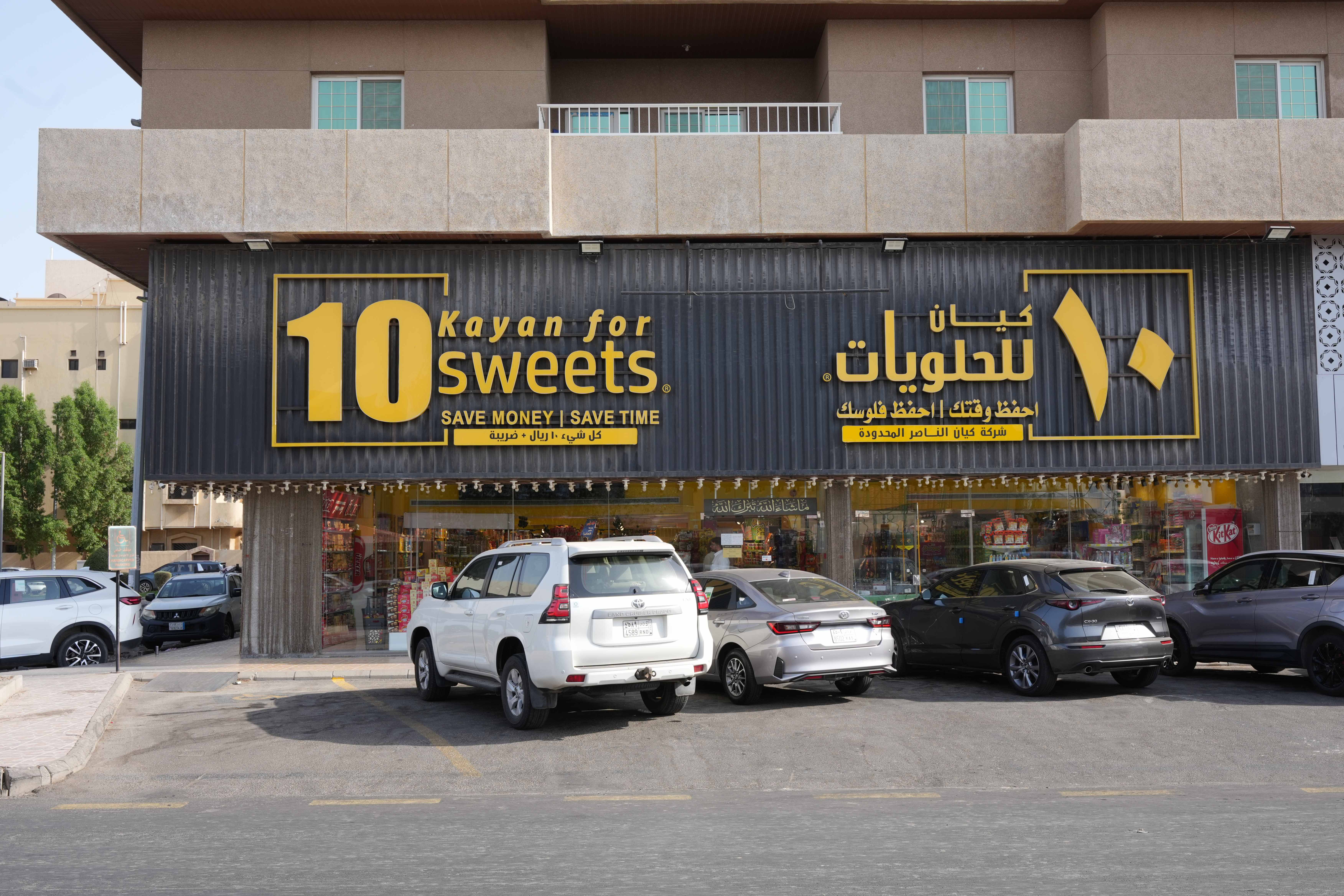 Kayan Sweets storefront with 10 Kayan branding
